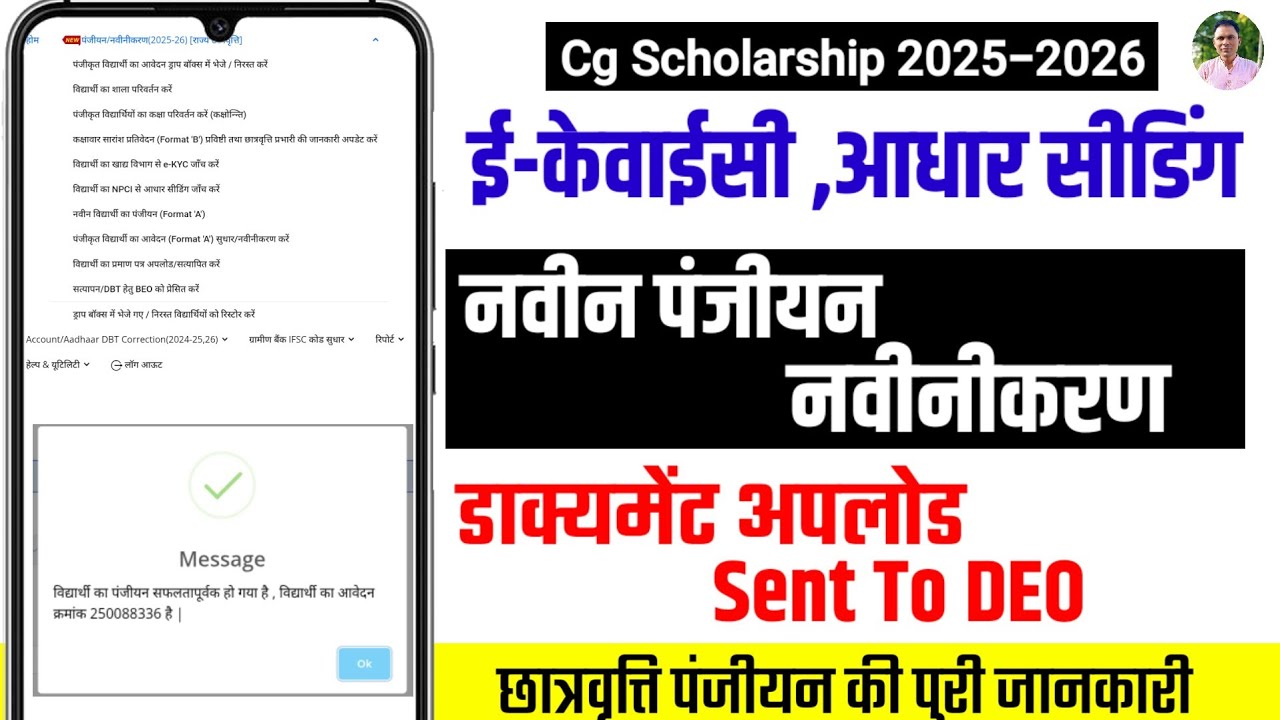 scholarship aadhar seeding|cg school scholarship 2025-26apply|cg scholarship 2025-26 aadhaar seeding