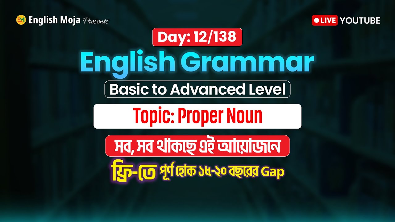 Day-12 (English Grammar)