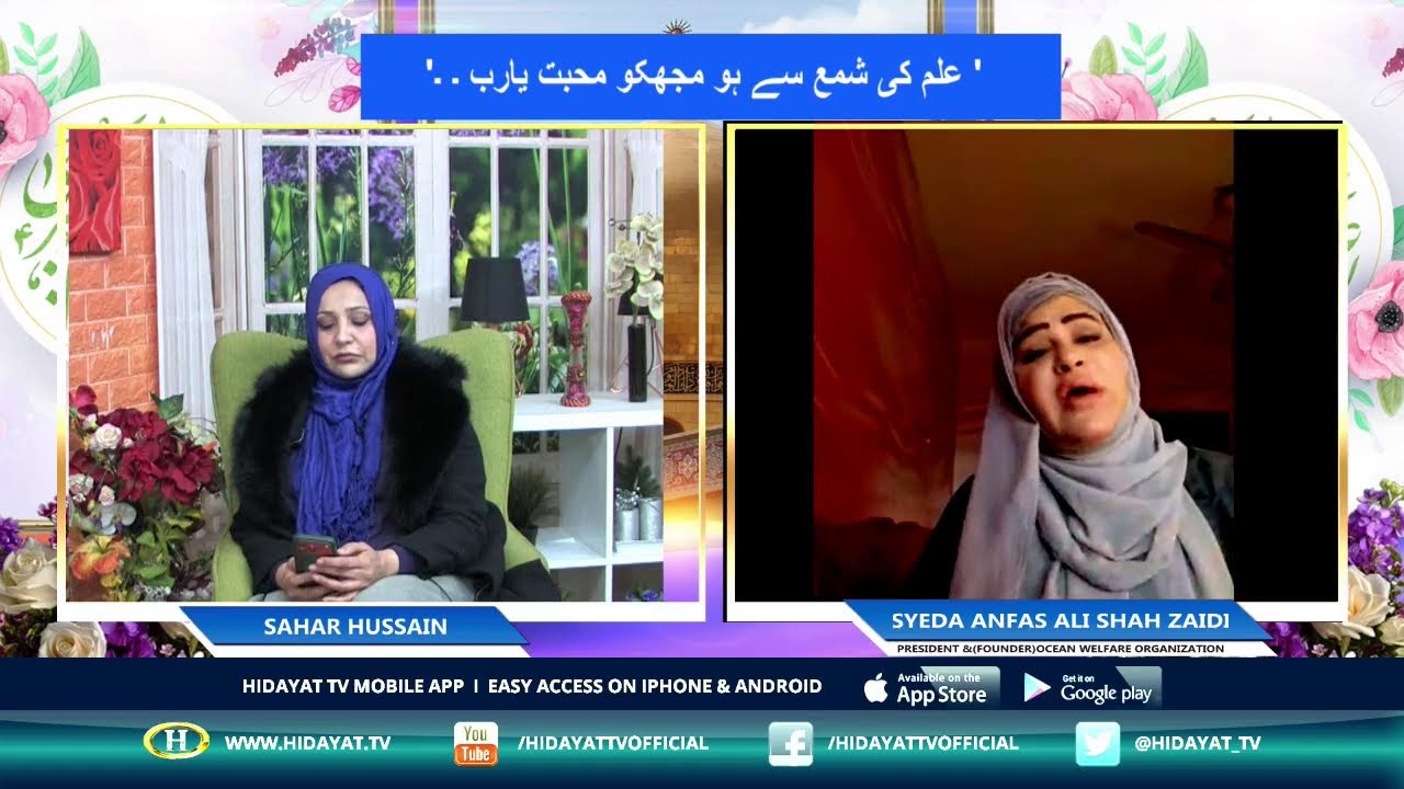 🛑 LIVE SUBH E HIDAYAT 1ST SHABAN WITH SAHAR HUSSAIN 21-01-25