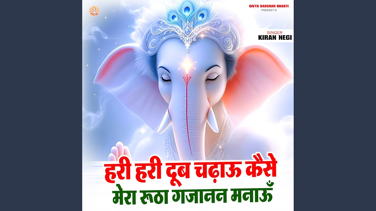 Hari Hari Dub Chadhau Kaise Mera Rutha Gajanan Manau