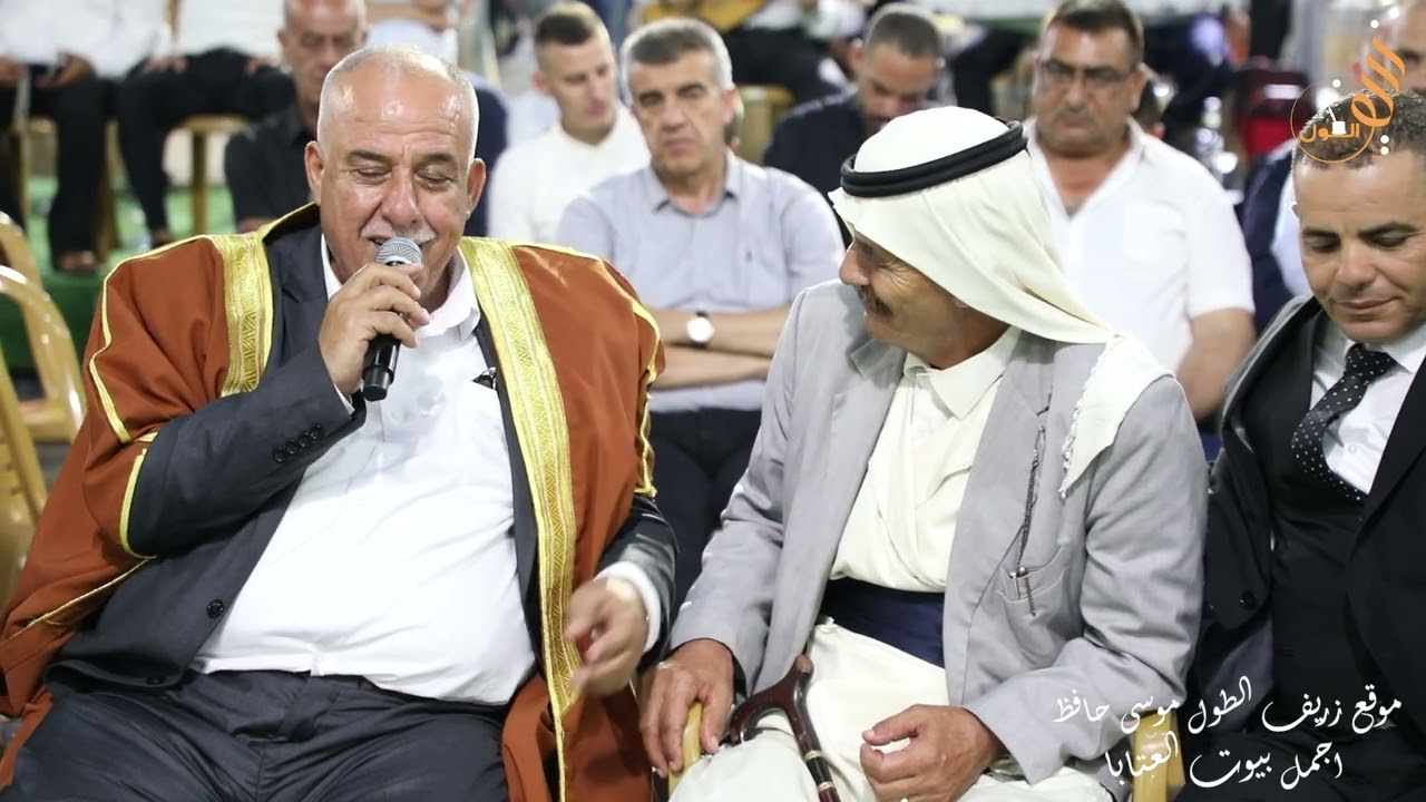 اجمل بيوت العتابا حفلة البعينة والد العريس ابو محمد عجاج العريس محمد الشاعر موسى حافظ