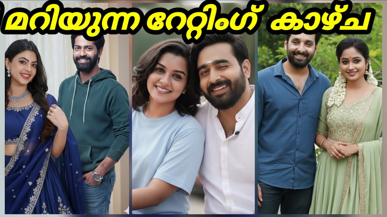 ആഴ്ചയിലെ സൂര്യ ടിവി സീരിയൽ റേറ്റിംഗ് | suryatv serial rating trp | ammemookambike | swayamvarapant