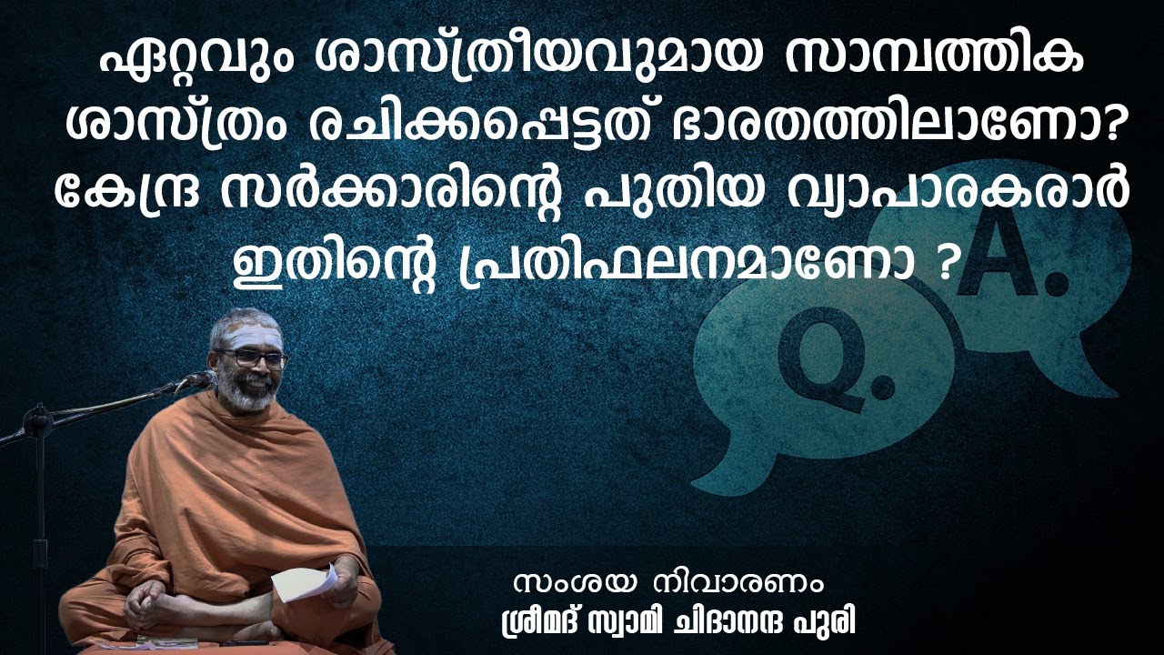 ഏറ്റവും ശാസ്ത്രീയവുമായ സാമ്പത്തിക ശാസ്ത്രം രചിക്കപ്പെട്ടത് ഭാരതത്തിലാണോ ?