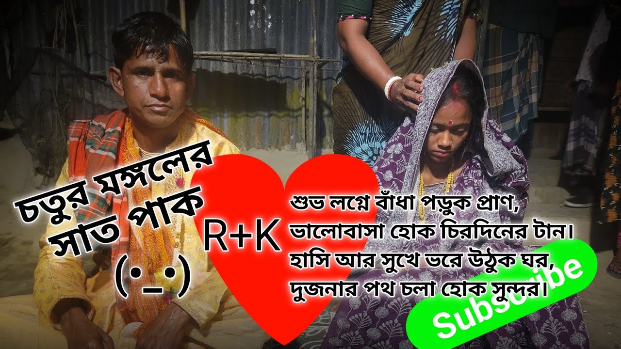 বিয়ে বাড়ির অনুষ্ঠান || Biye Barir Onustan|।  #বিয়ের_অনুষ্ঠান 