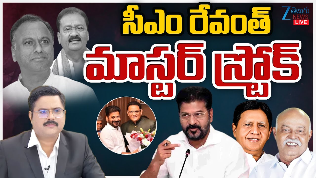 LIVE: CM Revanth Reddy Master Stroke | Minister Mohammed Azharuddin | #dnawithbharath | ZEE Telugu