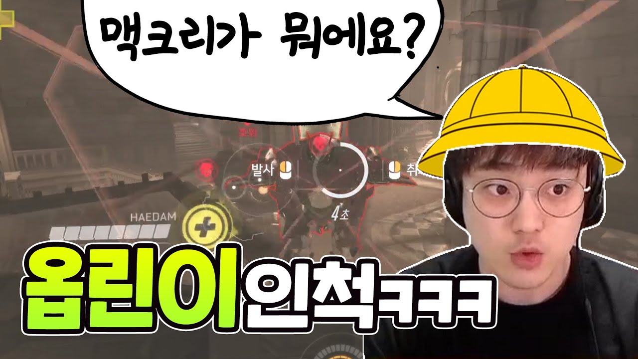 오버워치 랭커가 옵린이인척 했더니 팀원들 반응 ㅋㅋㅋㅋ