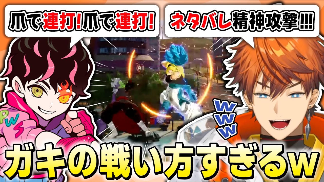 【連打は正義】キッズすぎるスト6師弟によるドラゴンボール Sparking! ZERO 対決まとめ【北見遊征 / シュート / にじさんじ / 切り抜き】