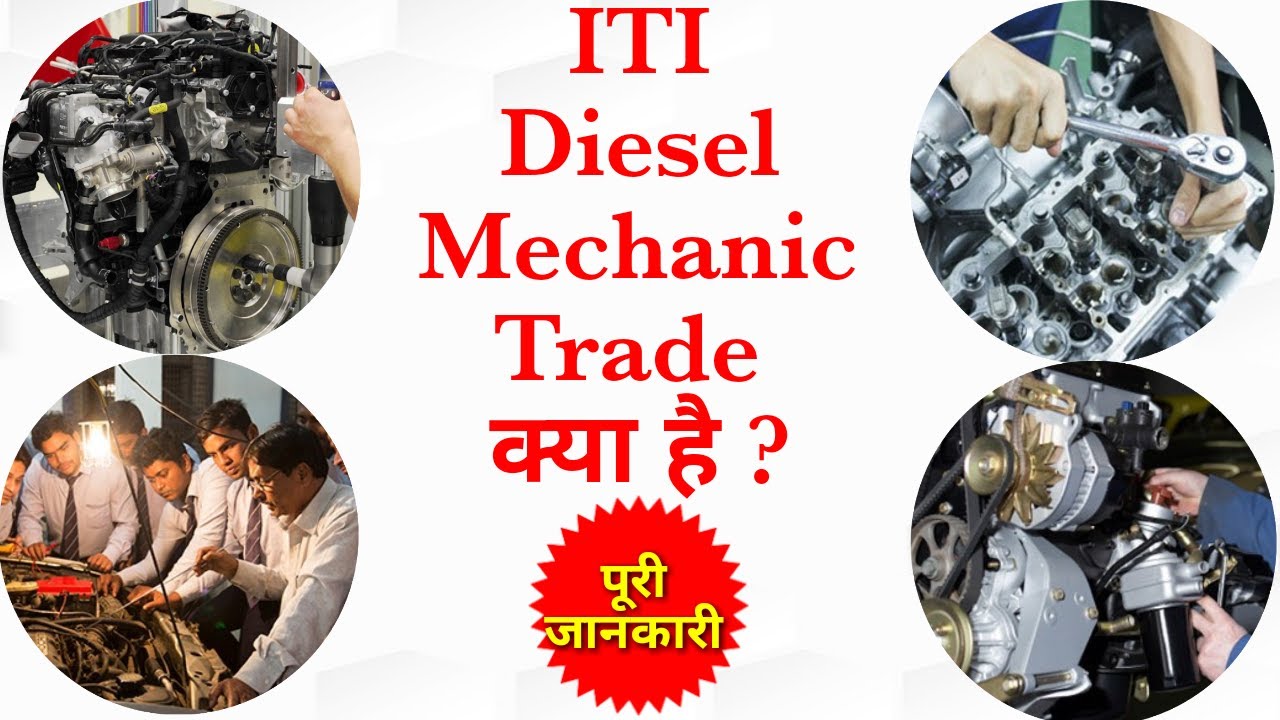 ITI Diesel Mechanic | Career In Diesel Mechanic | Diesel Mechanic  trade Full information| Jobs |TKG