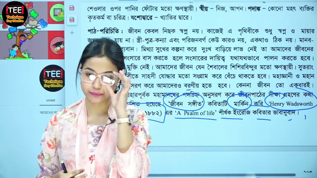 SSC Bangla 1st Paper I Poddo - Jibonsongit I Text book discussion & MCQ Solution