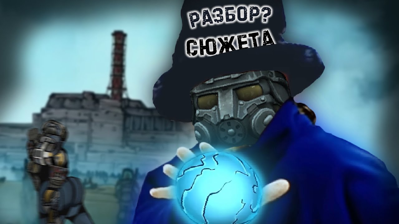 Полный разбор сюжета сталкрафта [Stalcraft: X]