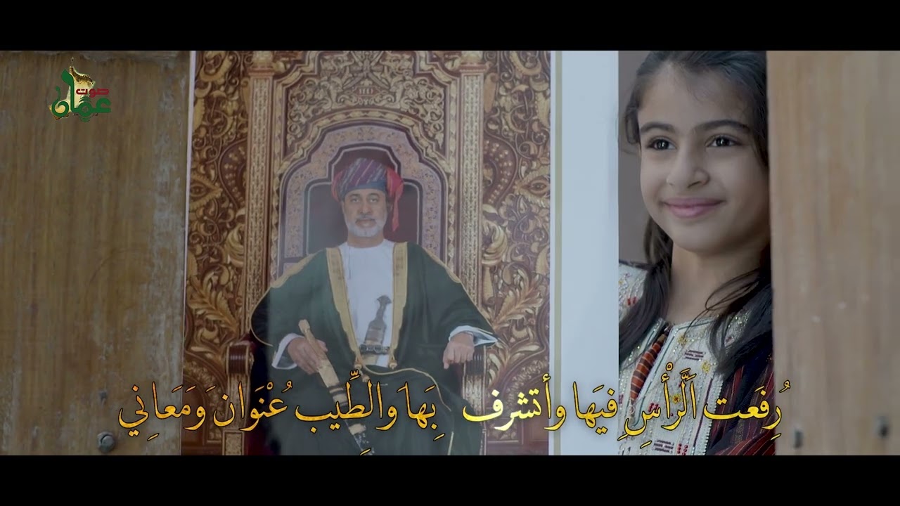 عمان العز