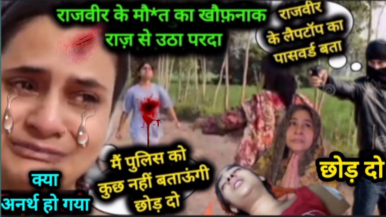 जंगल में 3 साल बाद राजवीर का LAPTOP 💻 बन गया सपना के लिए का*ल😭Snappygirls🎯SnappygirlNewvlog