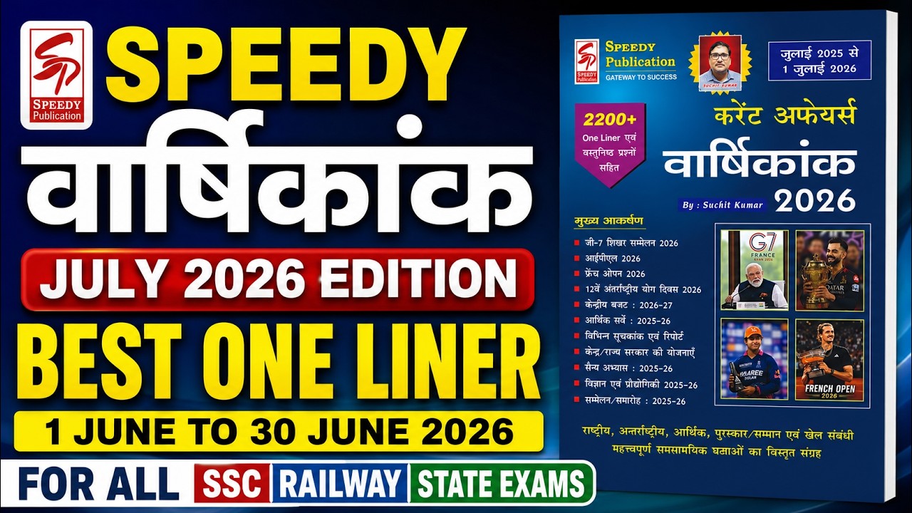 June 2026 Month Current Affairs Speedy||Speedy Current Affairs 1-30 June 2026|Speedy July 2026