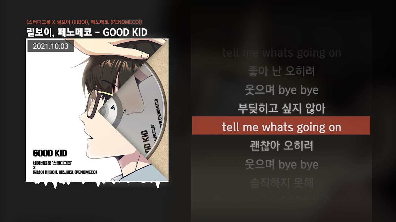 릴보이 (lIlBOI), 페노메코 (PENOMECO) - GOOD KID (스터디그룹 X 릴보이, 페노메코) [GOOD KID]ㅣLyrics/가사