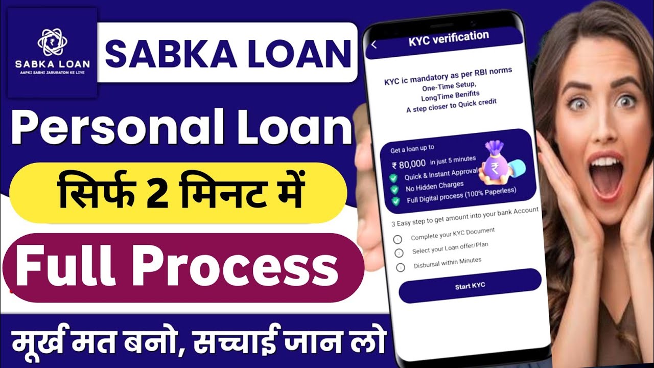 sabka loan app review | sabka loan app se loan kaise le | best New loan app -Fast Approval Loan 2025