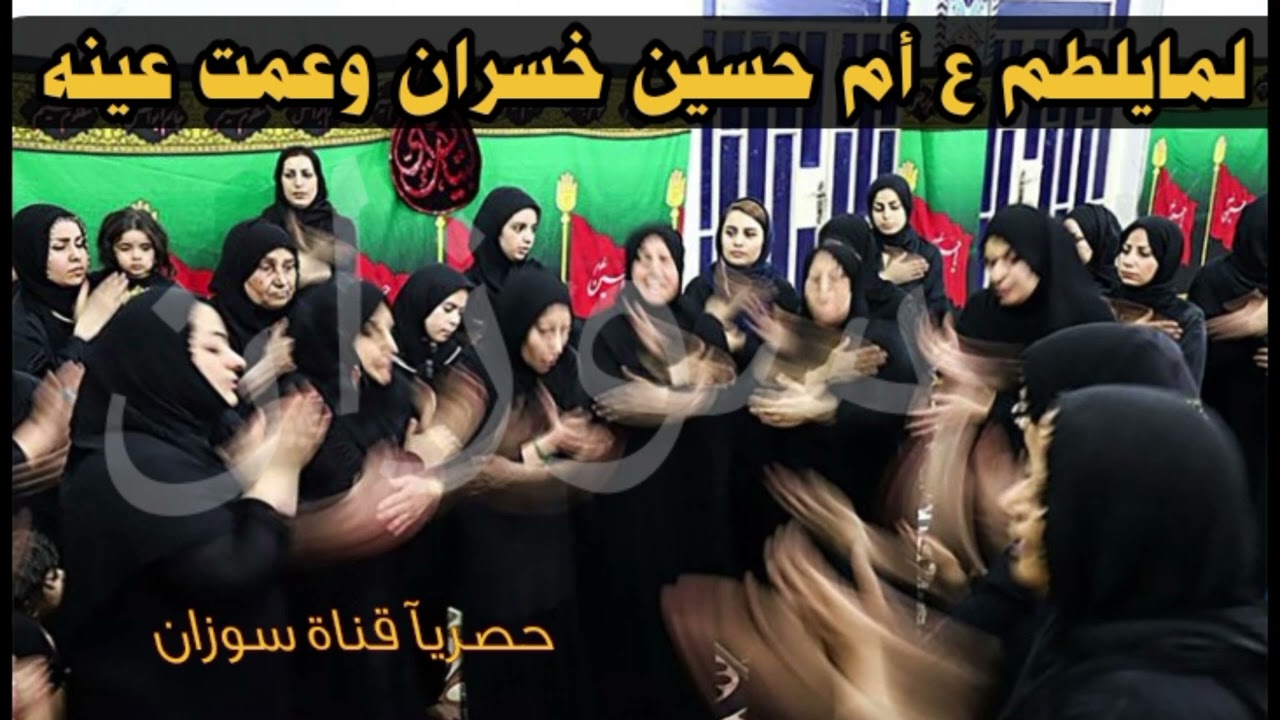 اقوى لطميه ملايه فزاعيه 2026 لمايلطم ع ام حسين خسران وعمت عينه | لطميات محرم جديد 1447