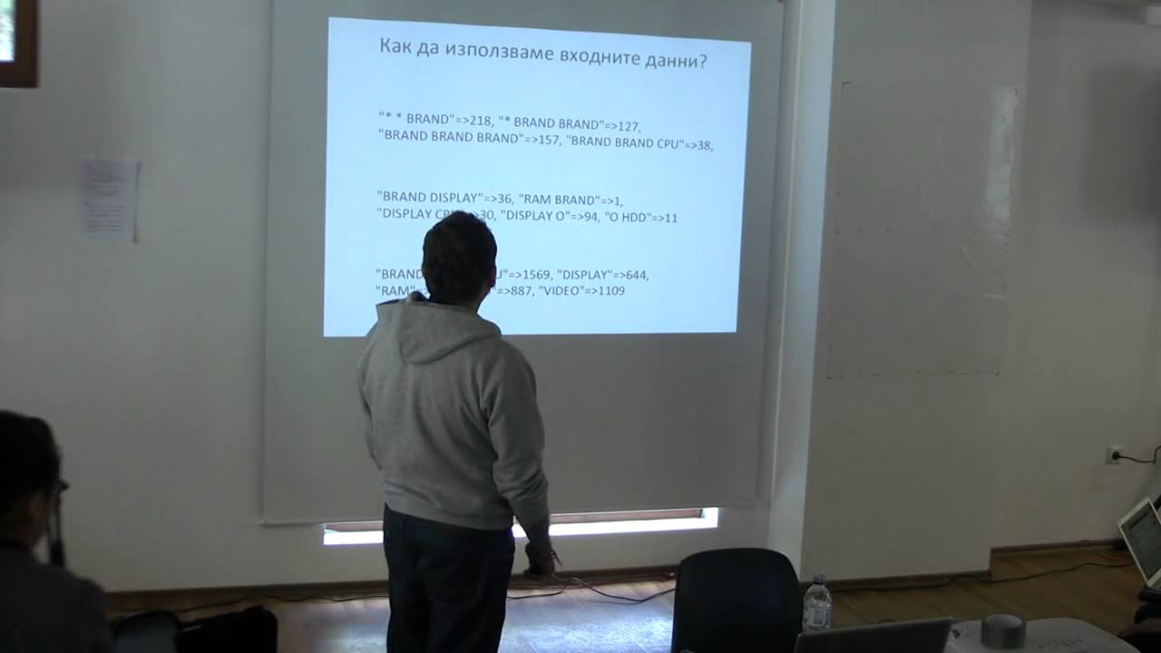 Ден 2 - 03 Разпознаване на наименования   скрит модел на Марков с изчерпване - Симеон Луков