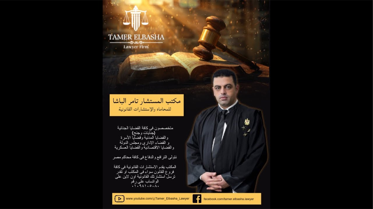 بث مباشر للرد علي الاستشارات القانونية حلقة ٢٢١ بتاريخ ٢٧ / ٦ / ٢٠٢٥