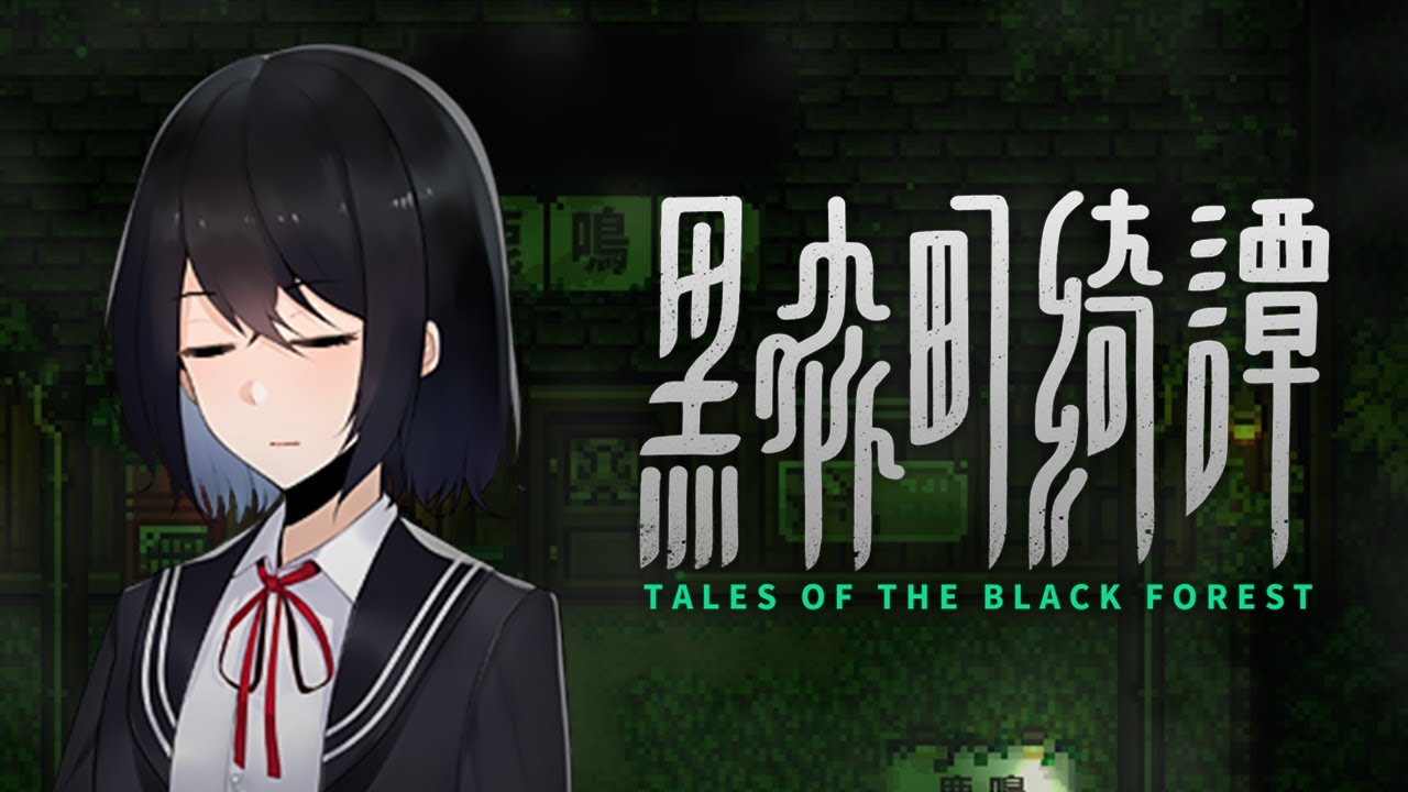Tales of the Black Forest - 2 Endings - Adventure in a World Full of Yōkai | Indie Horror Games