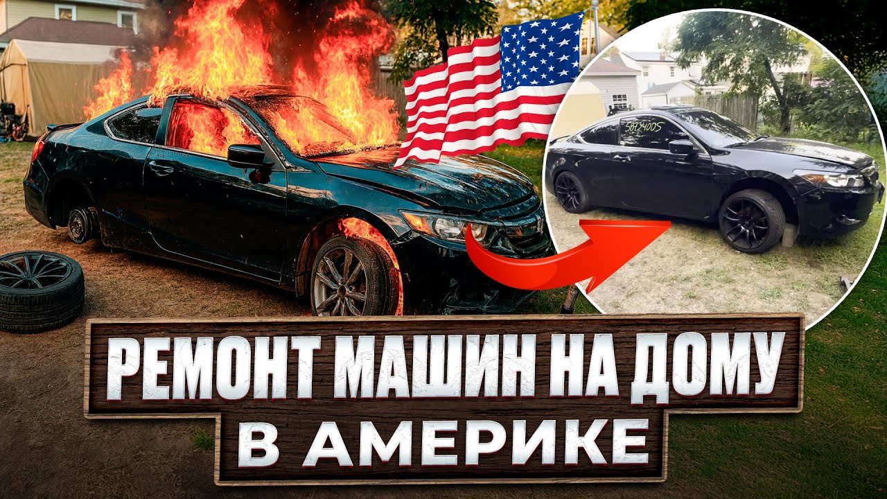 5 машин на обзоре! Аукционы в США