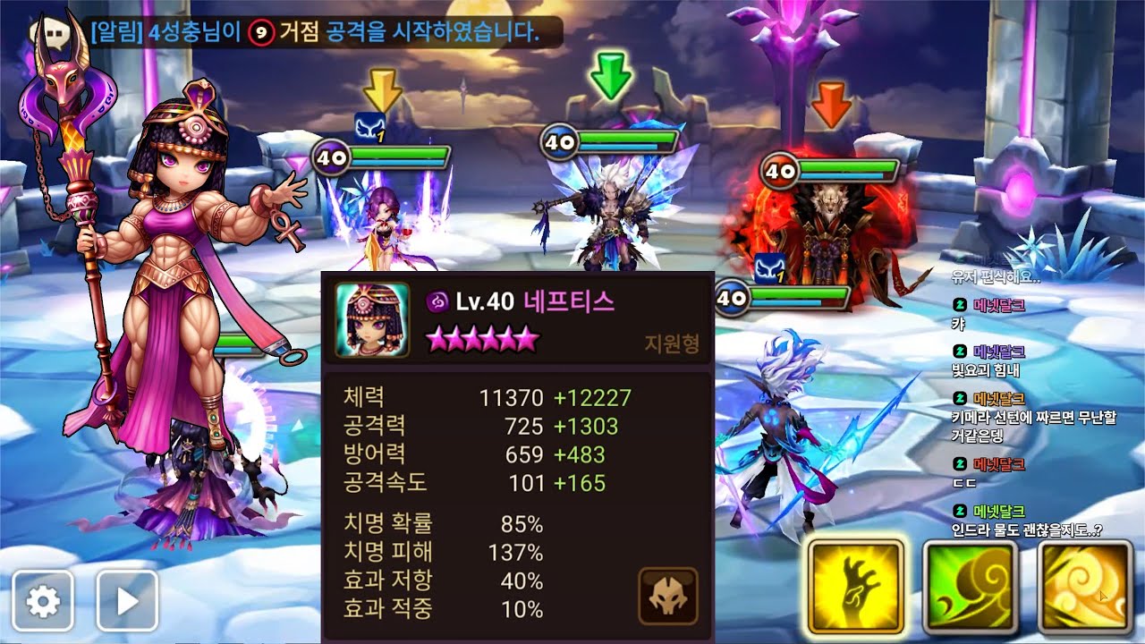 [서머너즈 워] 디버퍼(물리)