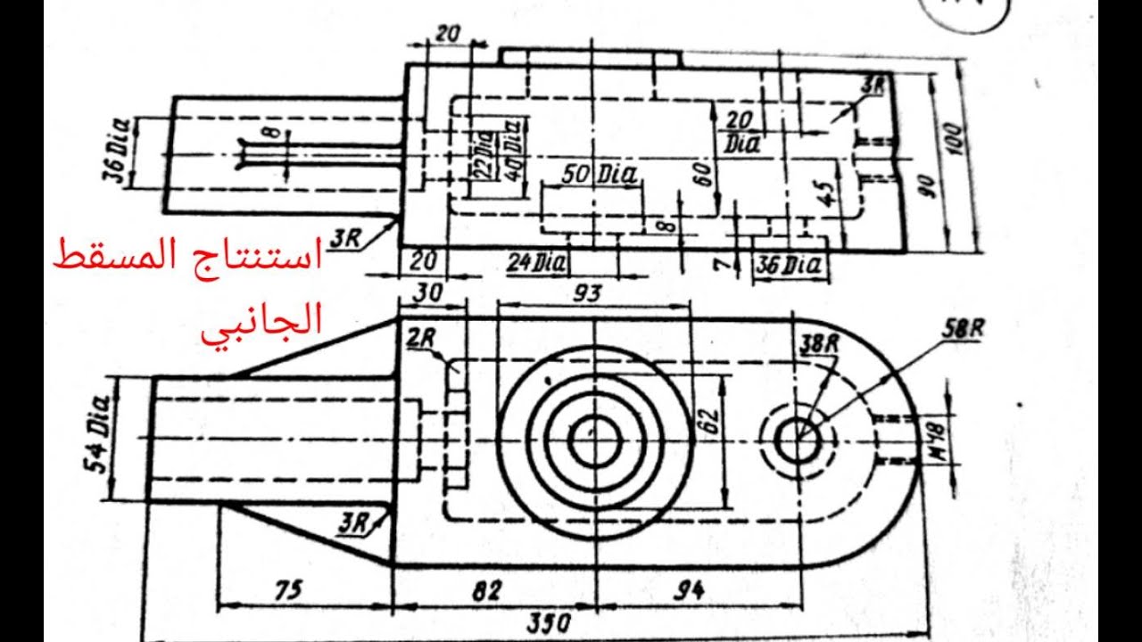 استنتاج المسقط الجانبى & استنتاج القطاعات الهندسيه من المساقط & التهشير & اعدادي هندسة