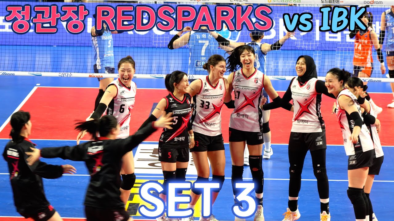 💥정관장 RedSparks vs IBK 기업은행 / 3세트 SET 3 / 11.30. / 셧아웃 승리! 🥳