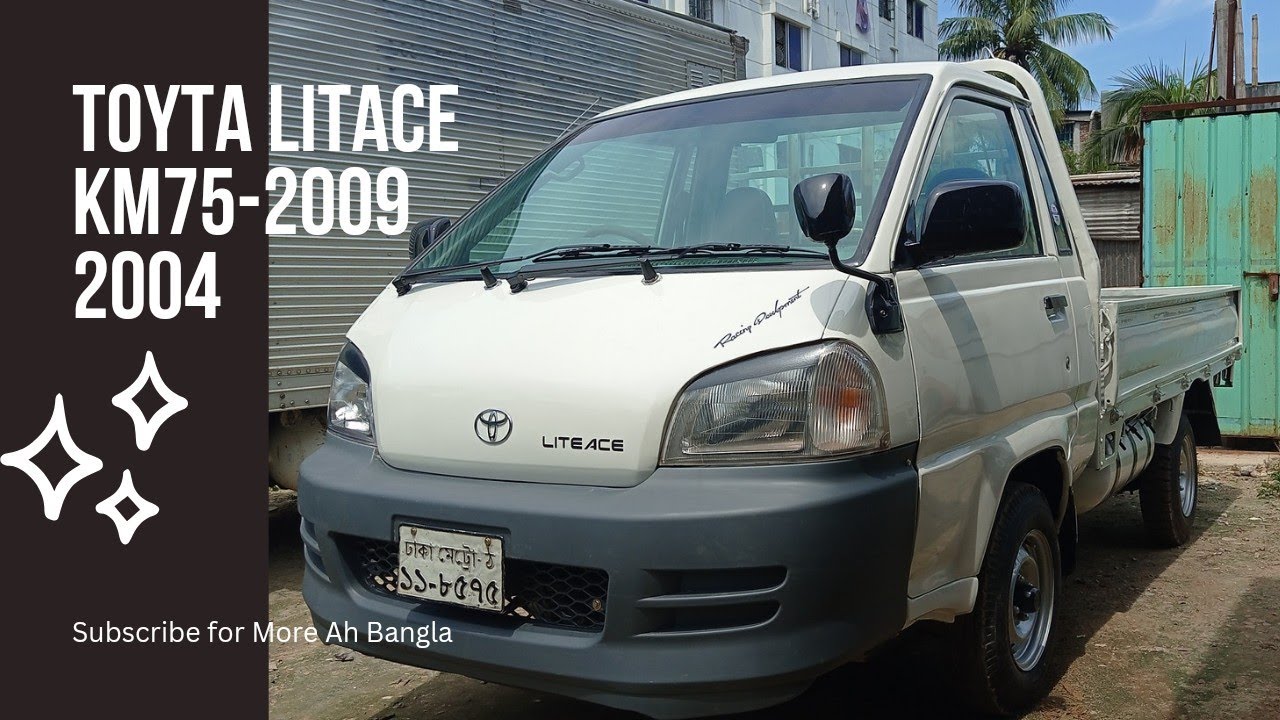 Toyota km75।2004-2009 টয়োটা খুবই কম দামে বিক্রি করা হবে।