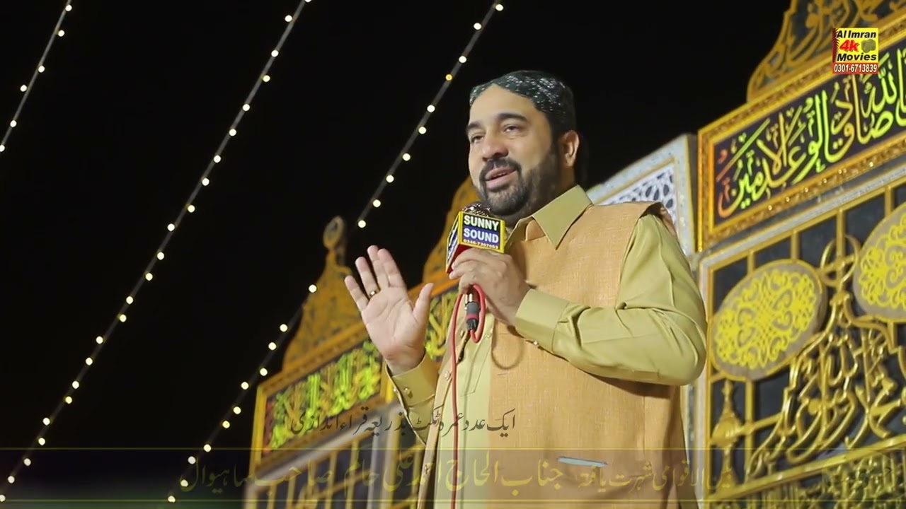 Ahmed Ali Hakim new Kalam Hamd Tera Banda khuda hon jany dy at Sandianwala Sharif 2025