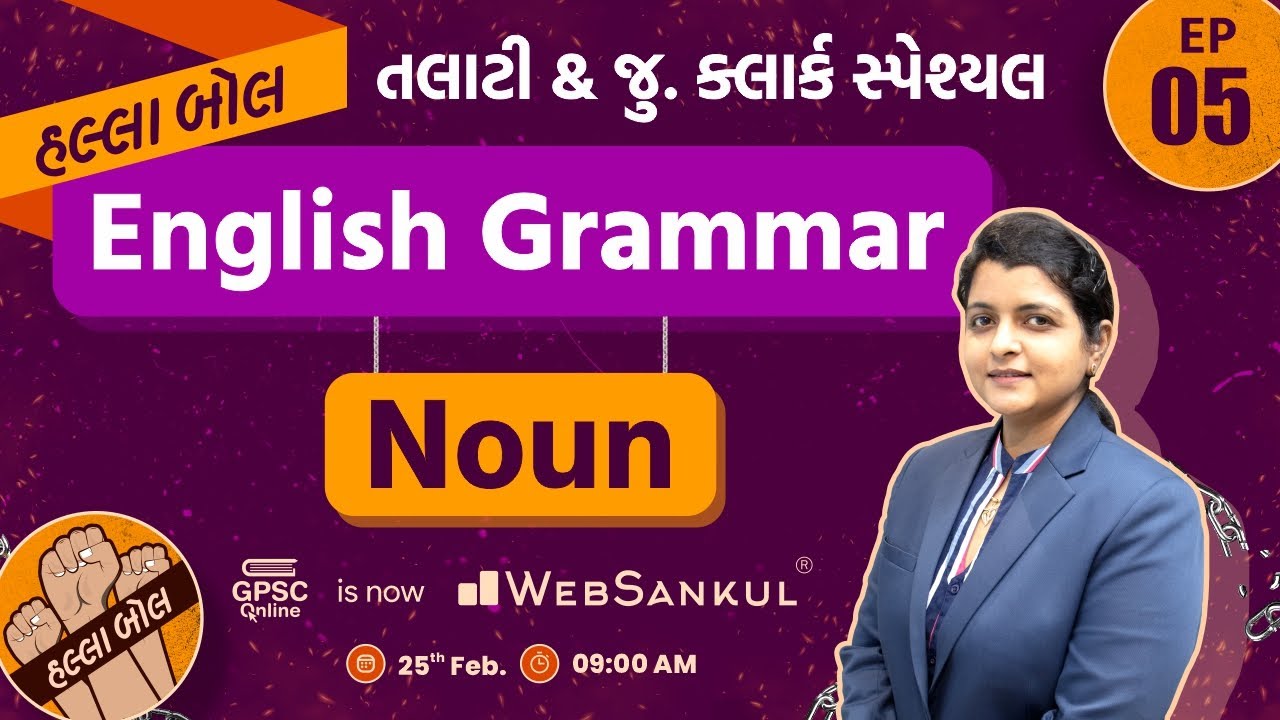 Noun | English Grammar | Talati | Junior Clerk | તલાટી & જુ. ક્લાર્ક | HALLABOL Episode 05