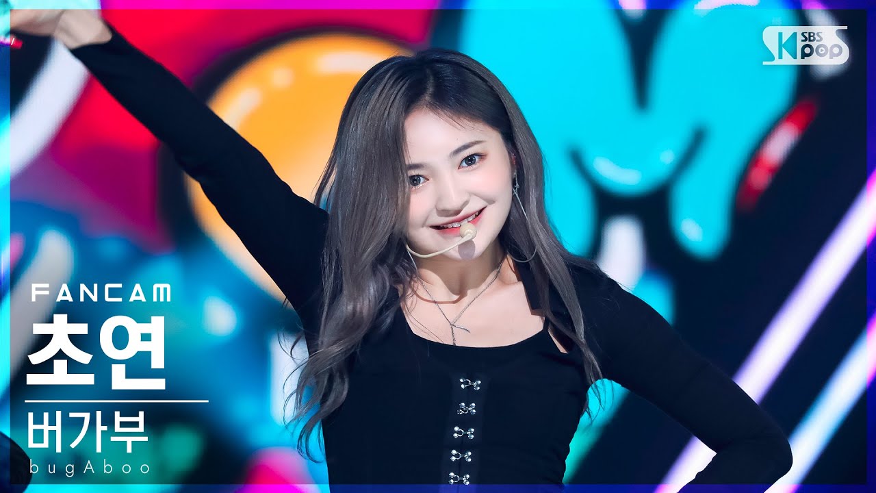 [안방1열 직캠4K] 버가부 초연 'POP' (bugAboo Cho Yeon FanCam)│@SBS Inkigayo_2022.06.26.