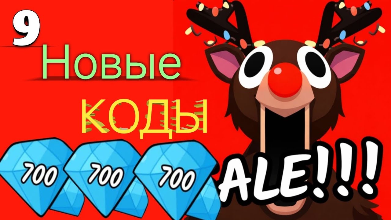 Все рабочие коды 2026 для 99 Nights in the Forest (Roblox) 🎁🔥