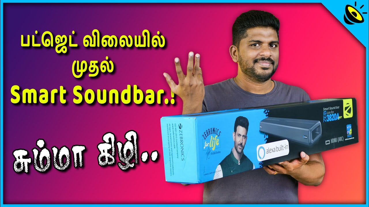 பட்ஜெட் விலையில் முதல் Smart Soundbar.! ZEB-Jukebar 3820A PRO WIth Amazon Alexa in Tamil