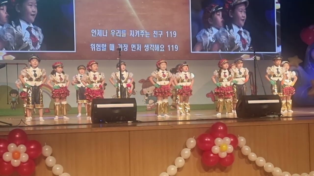 제 23회 # 부산119 소방동요 경연대회 # 부산 진구 #큰별 유치원 #벡스코 오디토리움 # 2022년 #9월 27일