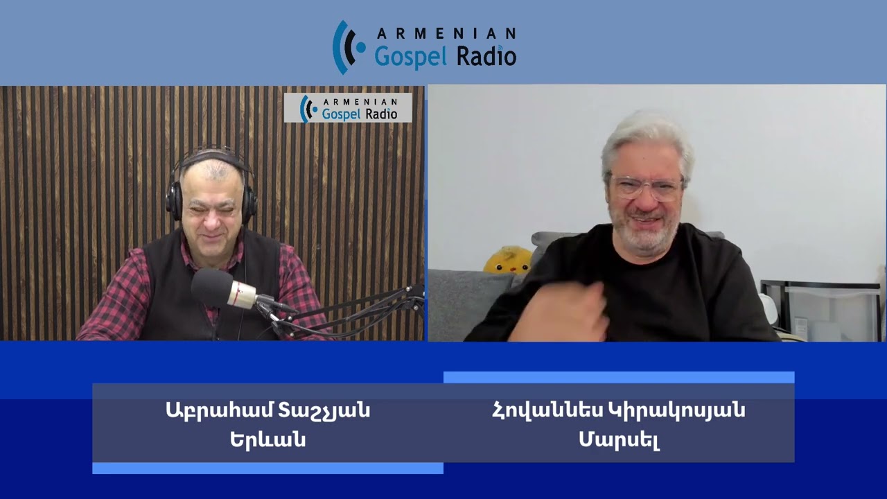 Հովհաննես Կիրակոսյան «Մի սիրեք աշխարհը» 1Հովհ 2։15
