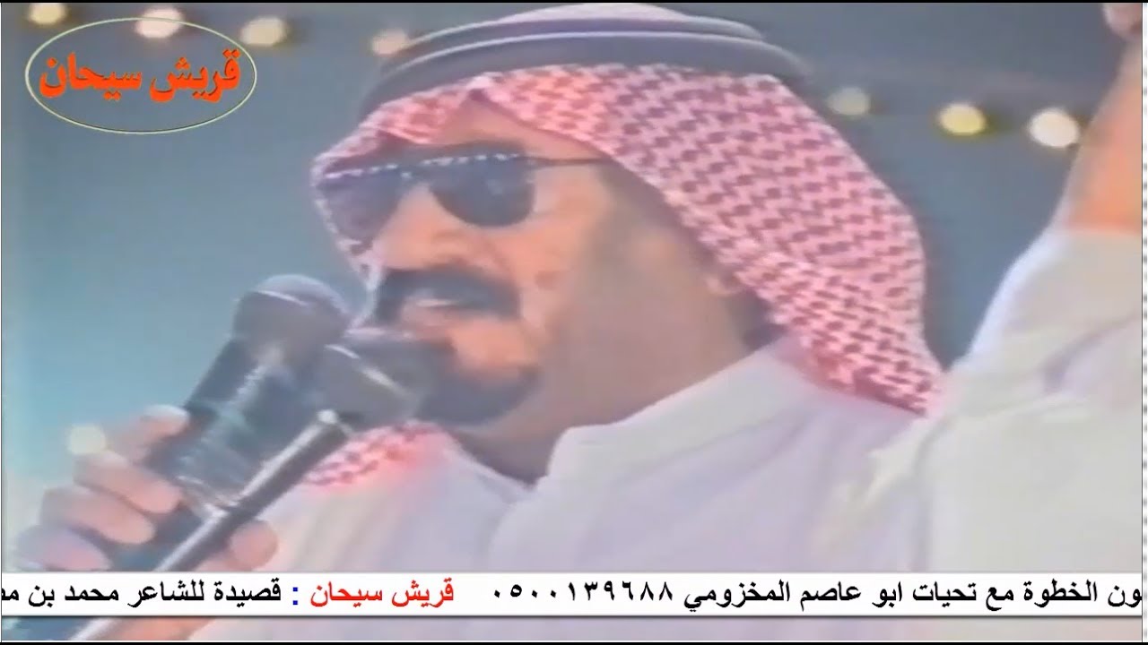 قصيدة للشاعر محمد بن مصلح الزهراني والشاعر مريع ملفي العسيري على لون الخطوة قناة قريش سيحان