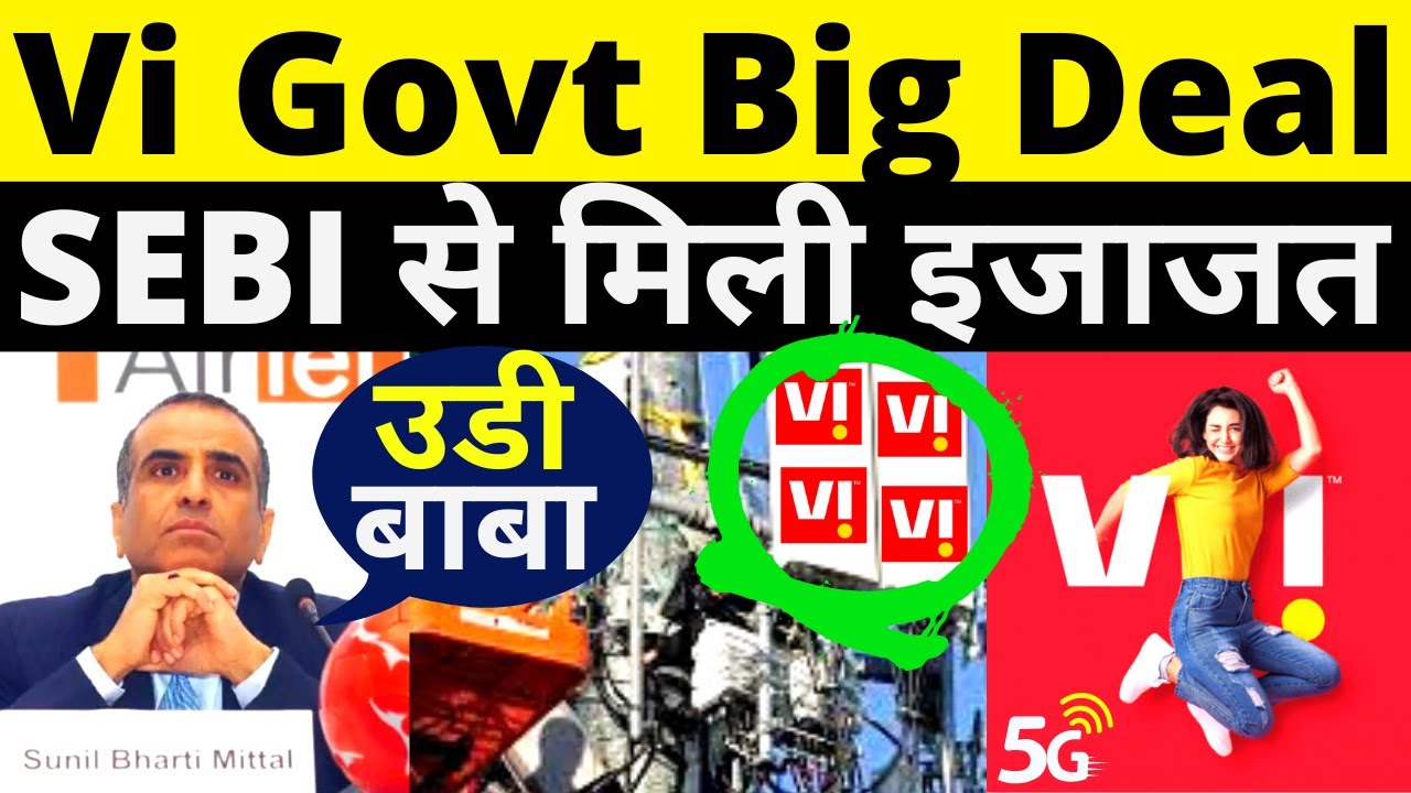 SEBI Approved Vi Govt Merger | Vi Govt Merger Big Update | Vi India Fundraising Soon