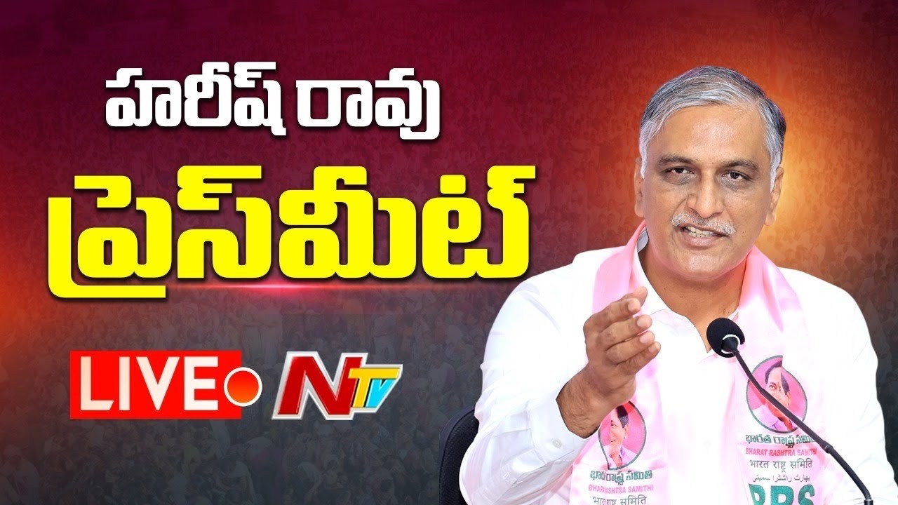 Harish Rao Press Meet LIVE | NTV Telugu