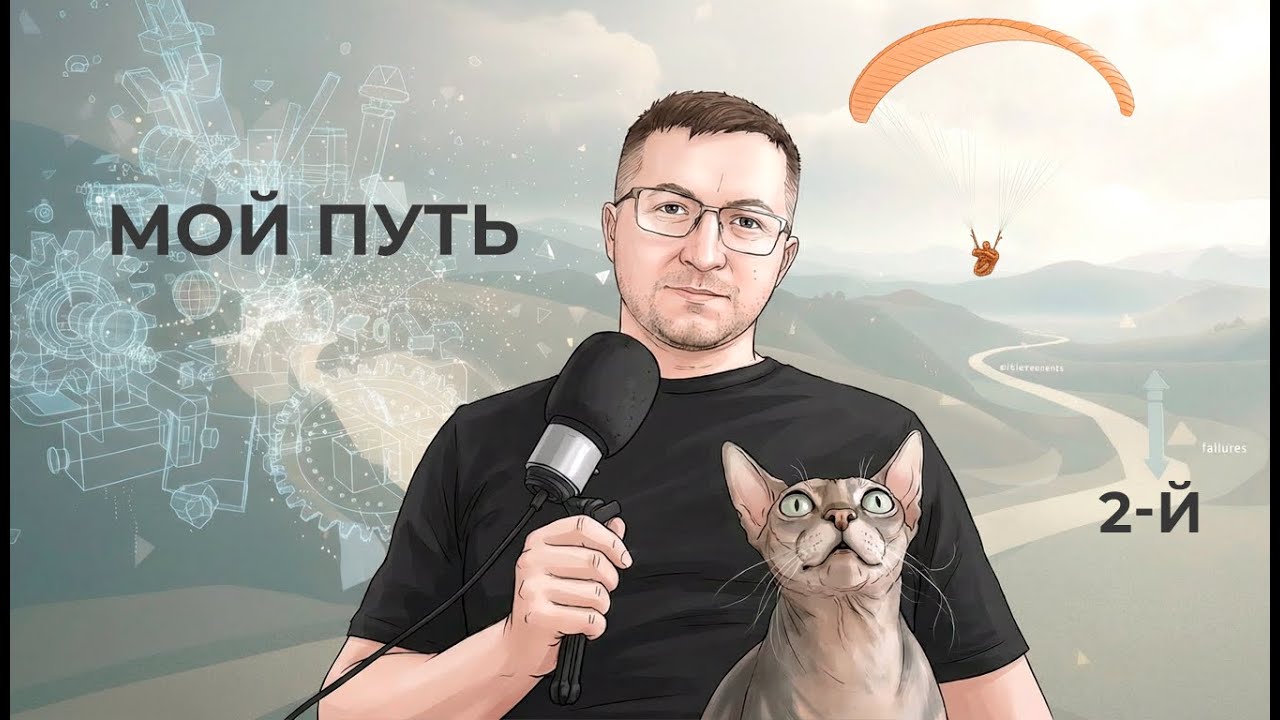 УЧЁБА | РАБОТА | ФРИЛАНС | Мой путь