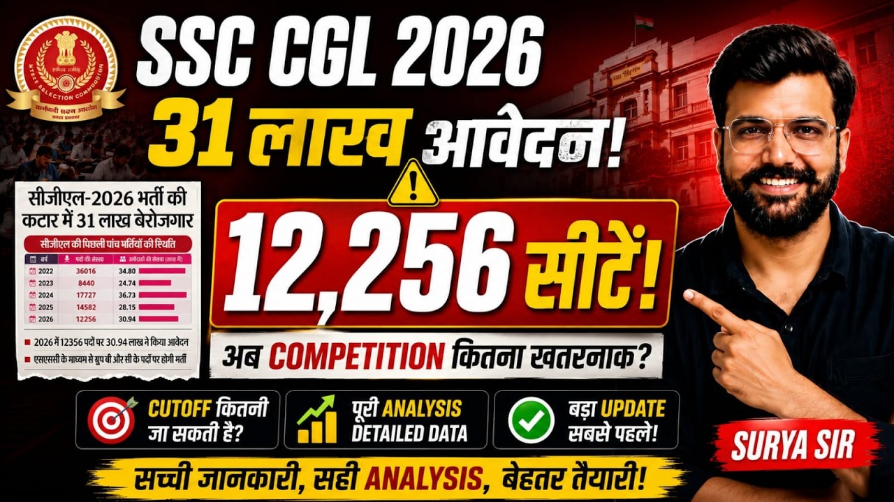 SSC CGL 2026 Cut Off Prediction | 31 Lakh Forms | SSC CGL Safe Score & Competition