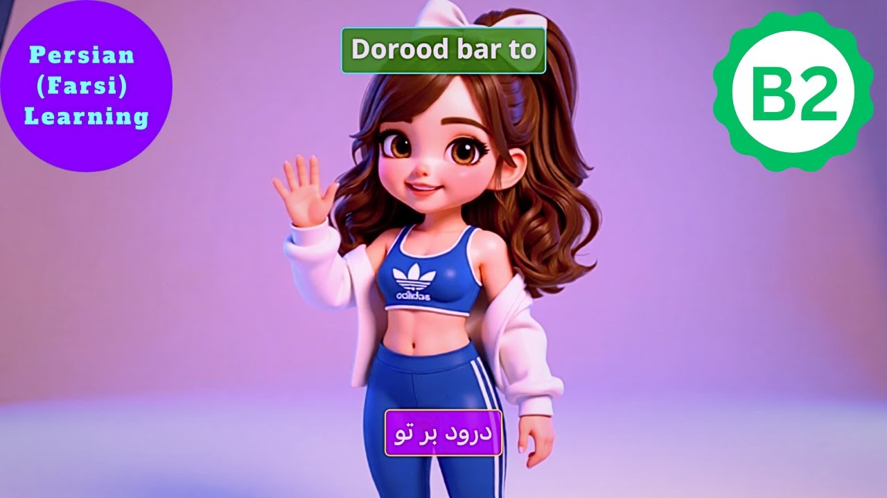 B2 🚀 Hana and the Magic Key” | Slow & Clear Farsi Listening Practice #persianlanguage #finglish