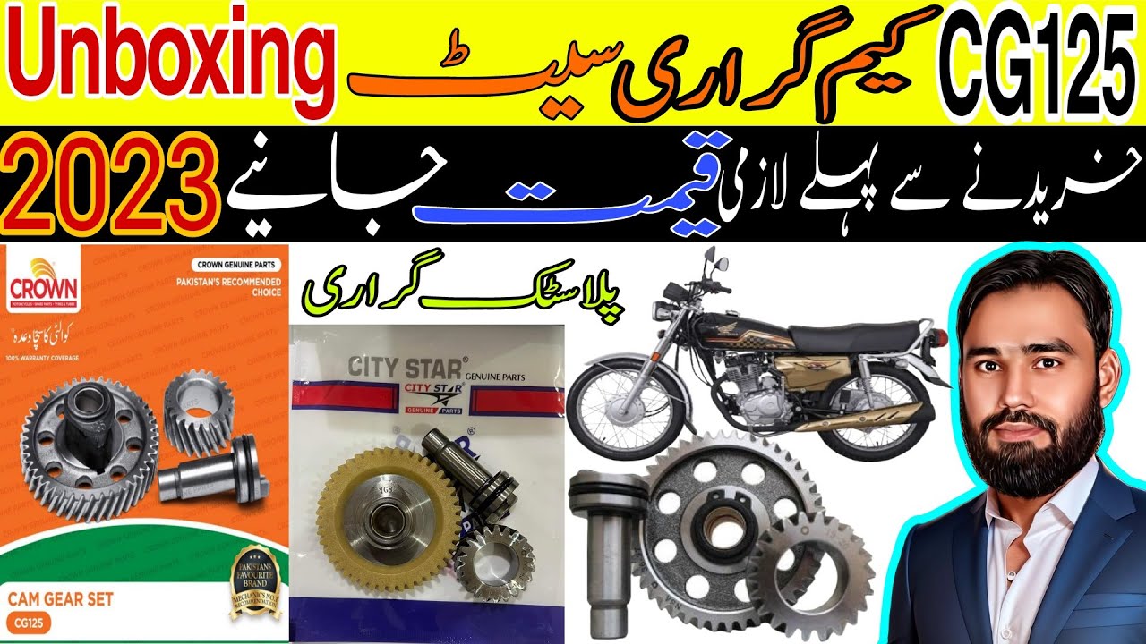 CG125 Cam Gear Sprocket | Price CG125 Cam Gear Sprocket | Cam Gear Unboxing | Haroon Lakki Autos