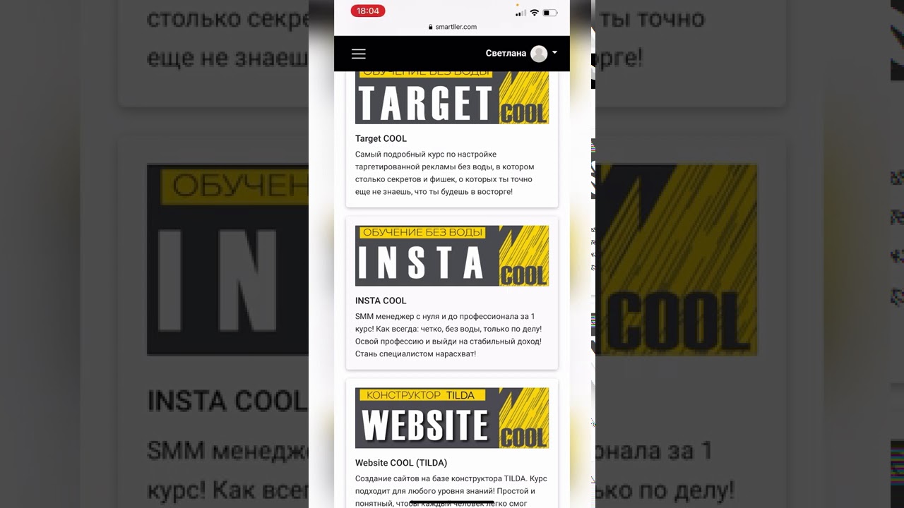 НОВАЯ Экскурсия по обучающей школе BUSINESS COOL (декабрь 2020 г)