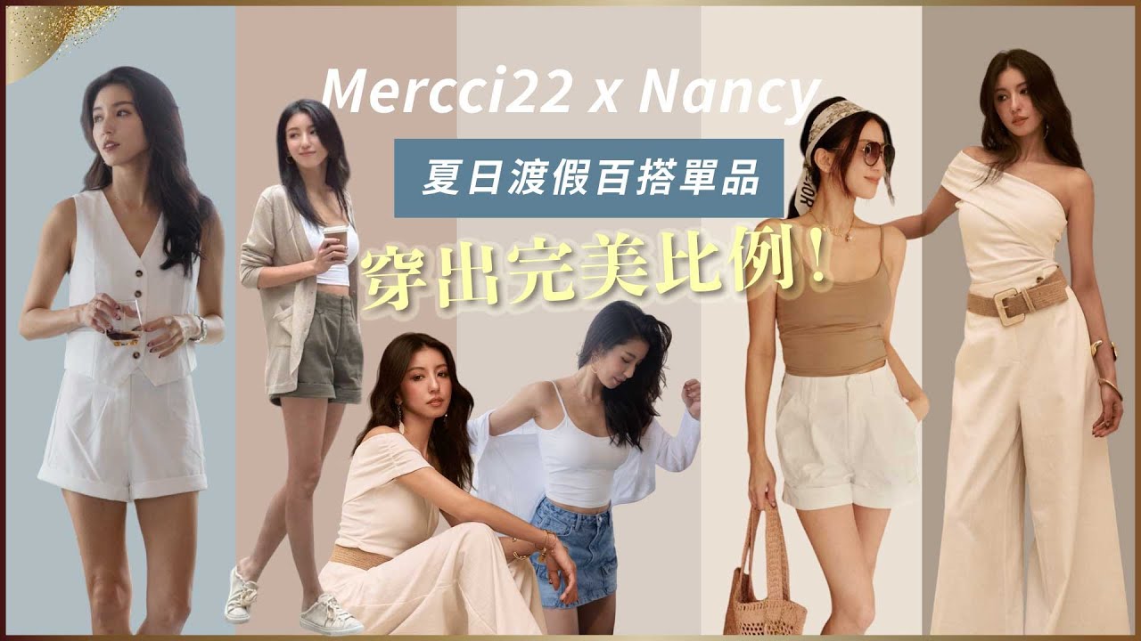 ＃Mercci22聯名第4次