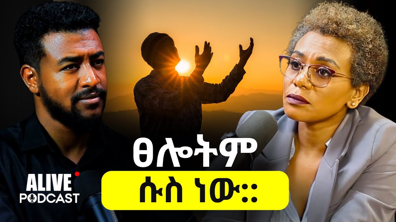 ኮርያ ውስጥ አስተናጋጅ ነበርኩ \ ጸሎትም ሱስ ነው  @alive_podcast_Abrham