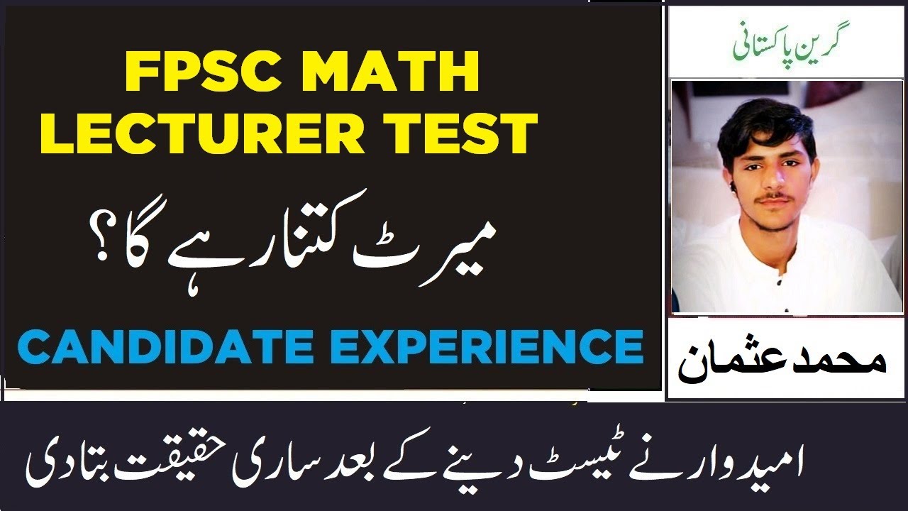 FPSC Lecturer Math Expected Merit | Lecturer Test  Experience of Candidate | Tricks to Solve Test