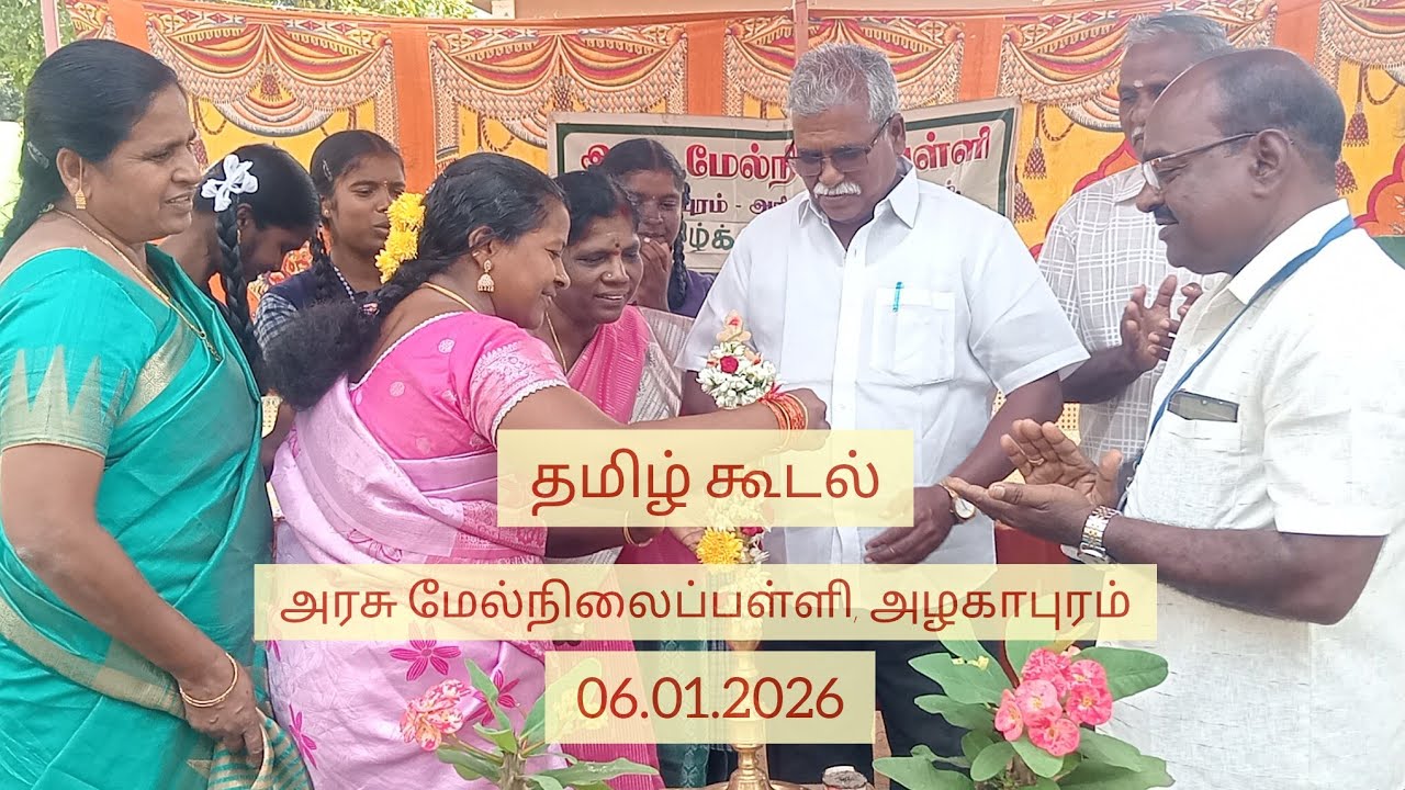 Tamil Koodal  GHSS Alagapuram@kalkiedusite