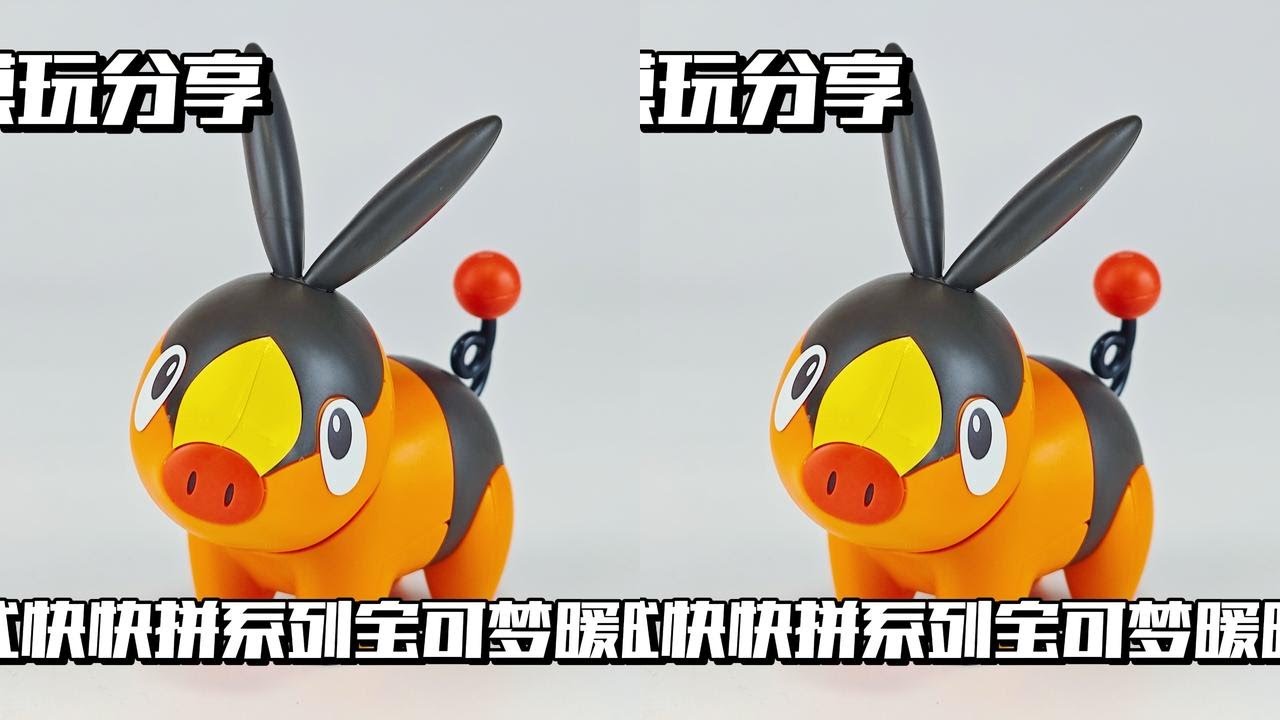 【e鸽模玩】万代快快拼系列宝可梦拼装模型暖暖猪！