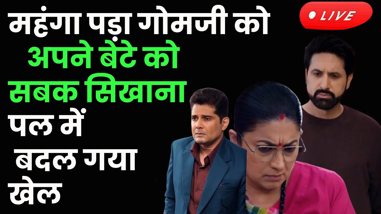 ksbkbt2 Today Ep | महंगा पड़ा गोमजी को अपने बेटे को सबक सिखाना पल में बदल गया खेल