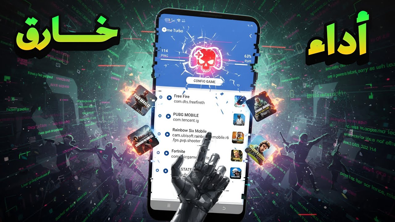 حل مشكلة اللاق والتقطيع نهائياً 🤯 ازالة اللاج من ببجي وفري فاير وجميع الالعاب للاندرويد